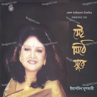 Sei Mithe Sure Poster