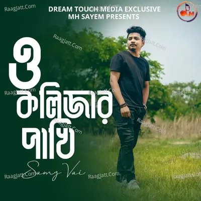 O Kolizar Pakhi Cover
