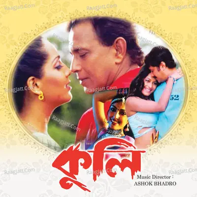 Cooli - Ashok Bhadro