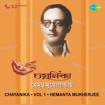 Chayanika Vol 1 Poster