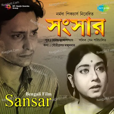 Sansar - Lata Mangeshkar