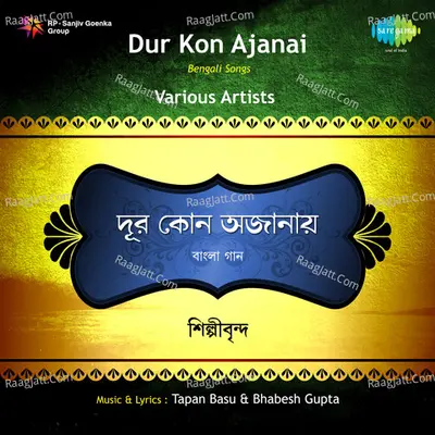 Dur Kon Ananai Poster