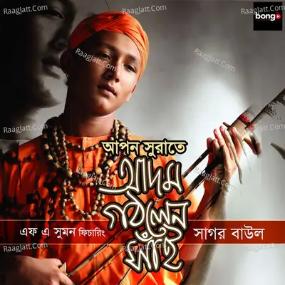 Apon Surute Adom Gothlen Shai - Sagor Baul