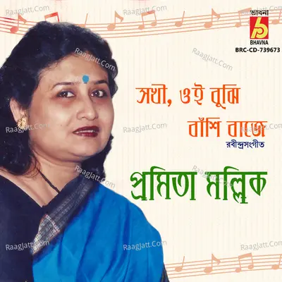 Pramita Mullick Image
