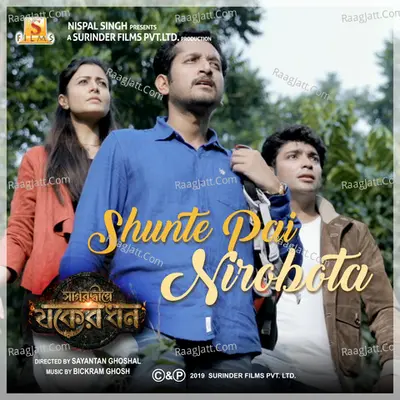 Shunte Pai Nirobota (From "Sagardwipey Jawker Dhan") - Single Cover