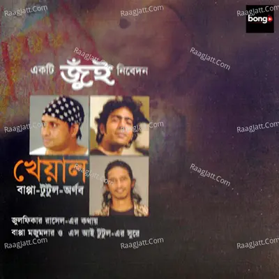 Kheyal - Bapi Tutul