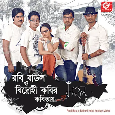 Robi Baul O Biddrohi Kobir Kobitay Mahul - mahul
