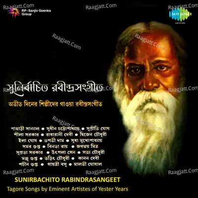 Sunirbachita Rabindrasangeet Vol 1 - Tarit Chowdhury