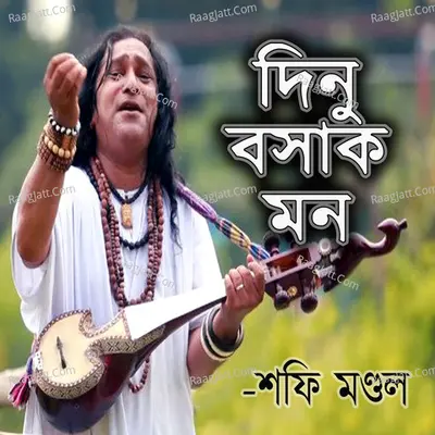 Shafi Mondol Image