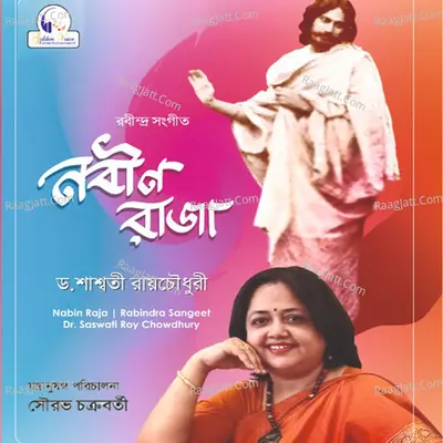 Nabin Raja - Dr. Saswati Roy Chowdhury