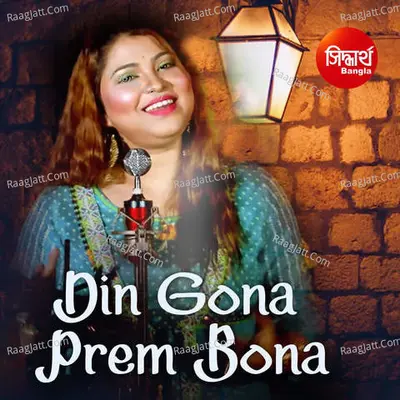 Din Gona Prem Bona - 
