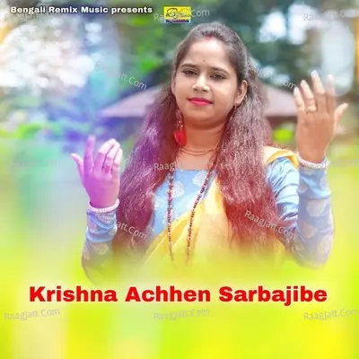 Krishna Achhen Sarbajibe