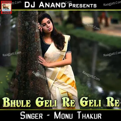 Bhule Geli Re Geli Re Poster