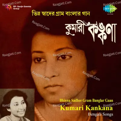 Bhinna Sadheer Gram Banglar Gaan Poster