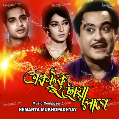Ektuku Choya Lage - Kishore Kumar
