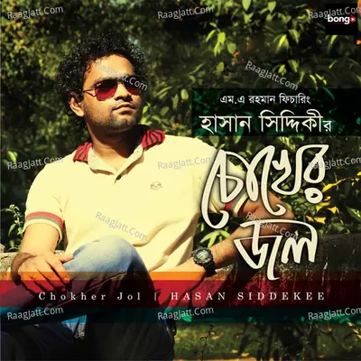 Chokher Jol - Hasan Siddekee