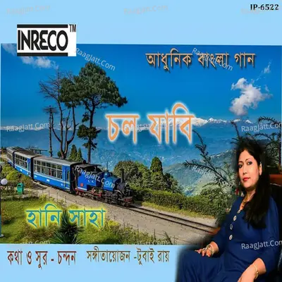 Chal Jabi - Honey Saha