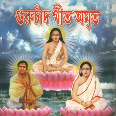 Guru Chhad Geet Amrito - Susanta Bandyopadhyay