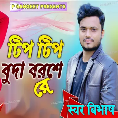 Bibhash Kumar