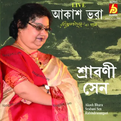 Akash Bhora - Srabani Sen