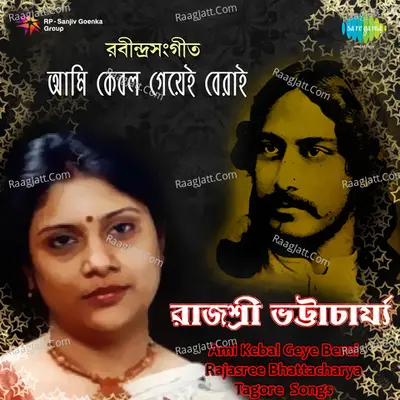 Ami Kebal Geye Berai - Rajasree Bhattacharya Poster