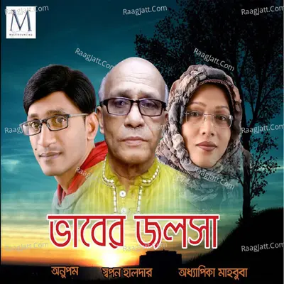 Bhaber Jolsa Poster