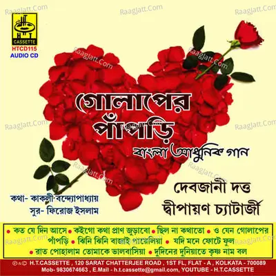 Golaper Papri - Debjani Dutta