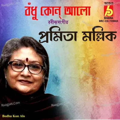 Bodhu Kon Alo Cover