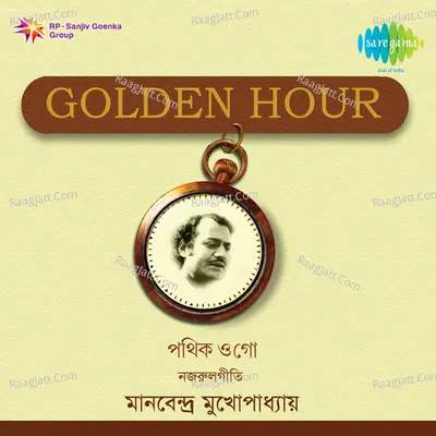 Golden Hour Manabendra Mukherjee - Manabendra Mukherjee