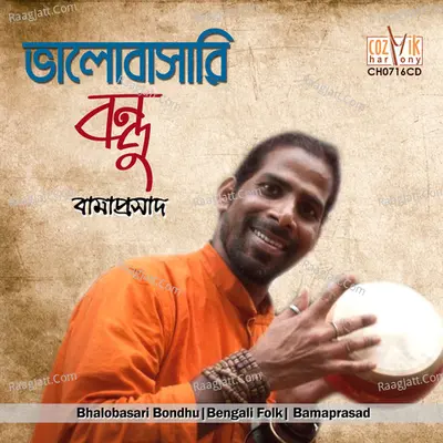 Bhalobasari Bondhu - Bamaprasad