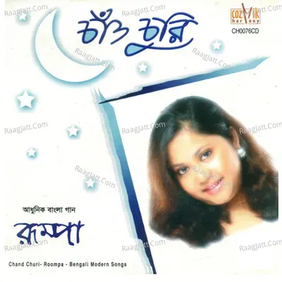 Chand Churi Poster