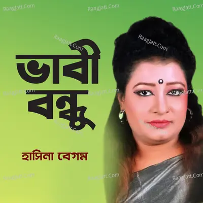 Vabhi Bodhu - Hasina Begum