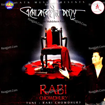 Eso Shobdohin Paye - Rabi Chowdhury