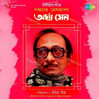 Arghya Sen - Sandhyar Meghamala Poster