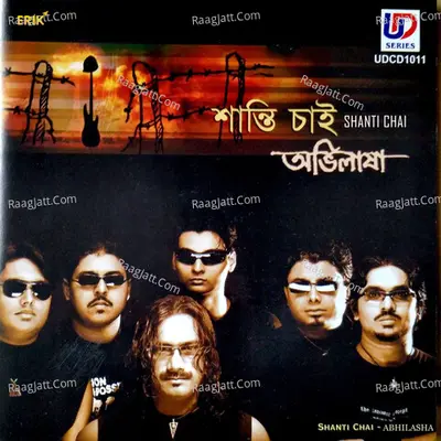 Shanti Chai - Abhilasha