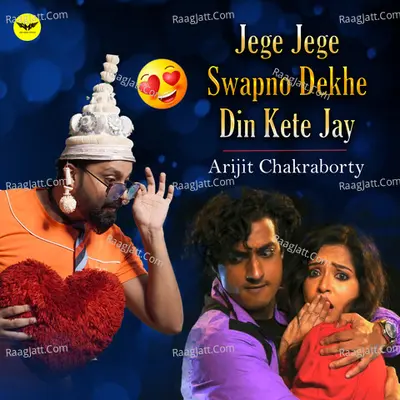 Jege Jege Swapno Dekhe Din Kete Jay Cover