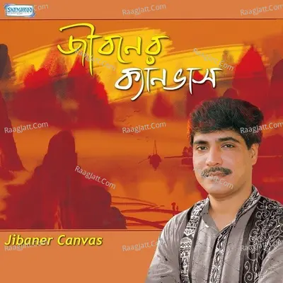 Jibaner Canvas - Agnibha Bandyopadhyay