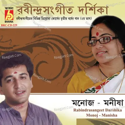 Rabindrasangeet Darshika Third Year Part 2 - 
