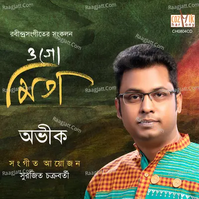 Ogo Mita Poster