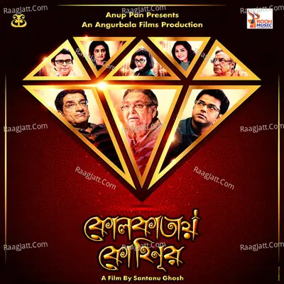 Kolkatay Kohinoor (From "Kolkatay Kohinoor") Cover