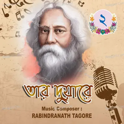 Tar Duare Dwitio Khondo Poster