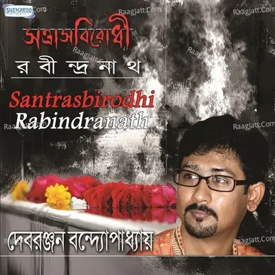 Santrasbirodhi Rabindranath Poster