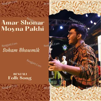 Amar Shonar Moyna Pakhi Cover