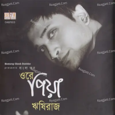 Ore Piya - Rishi Raj
