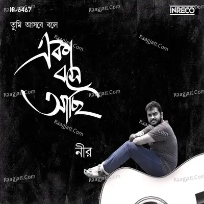 Eka Boshey Achi Cover