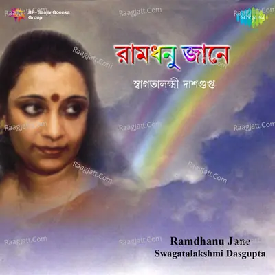 Ramdhanu Jane - Swagatalakshmi Dasgupta