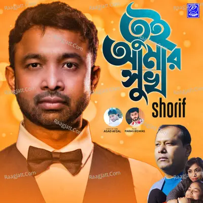 Shorif Image