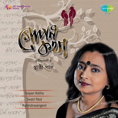 Gopan Katha - Swati Paul - Swati Paul