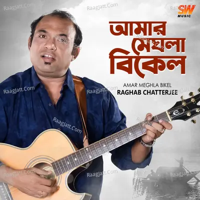 Amar Meghla Bikel Cover