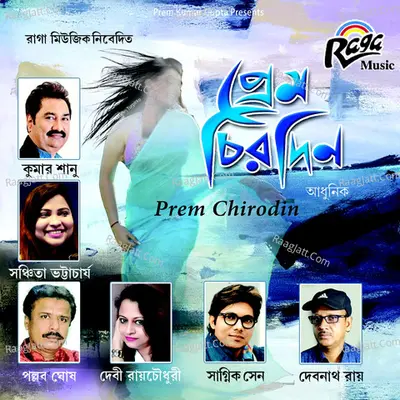 Prem Chirodin Poster